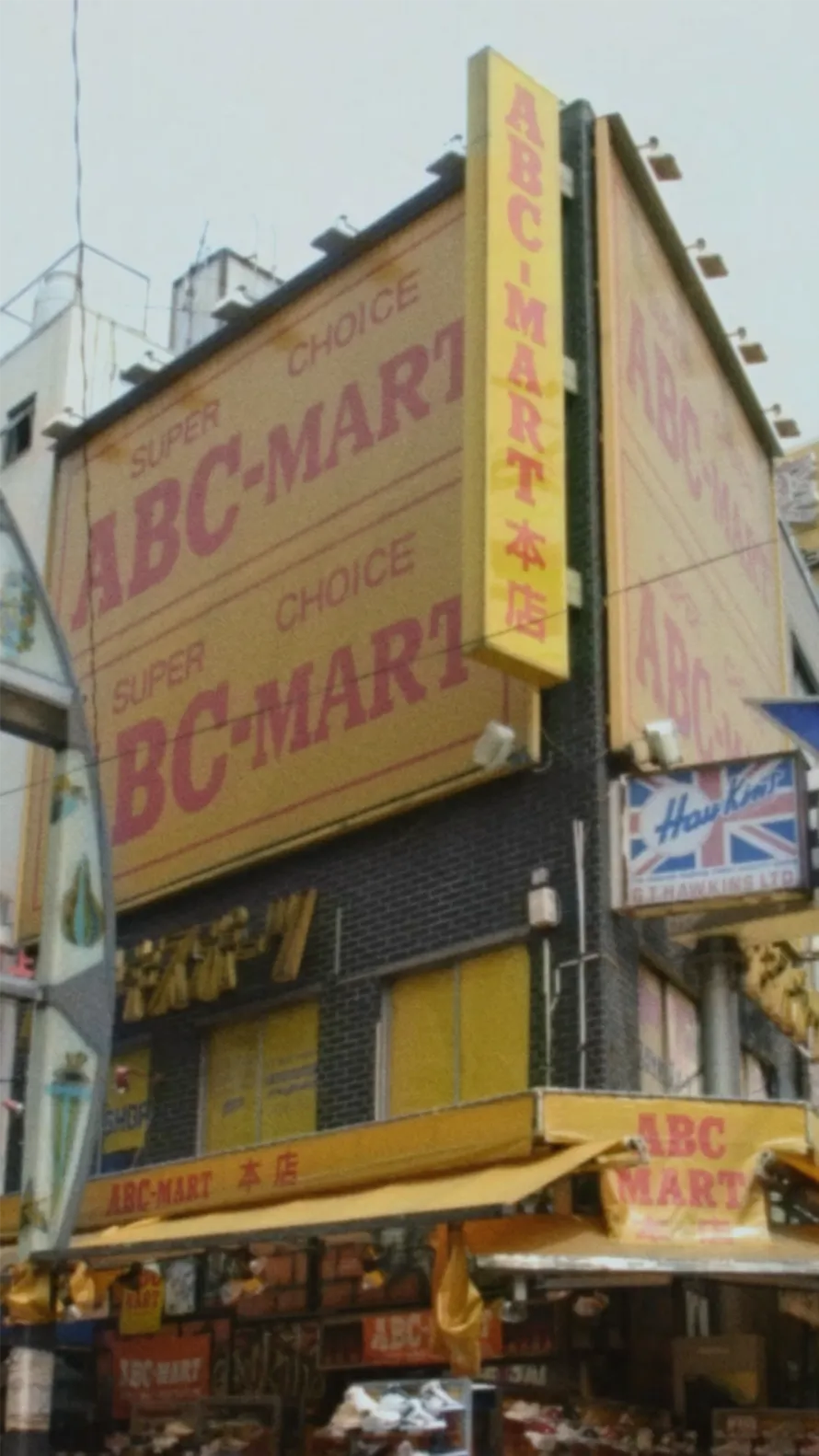 ABC-MART 45TH ANNIVERSARY PACK | ヴァンズジャパン公式